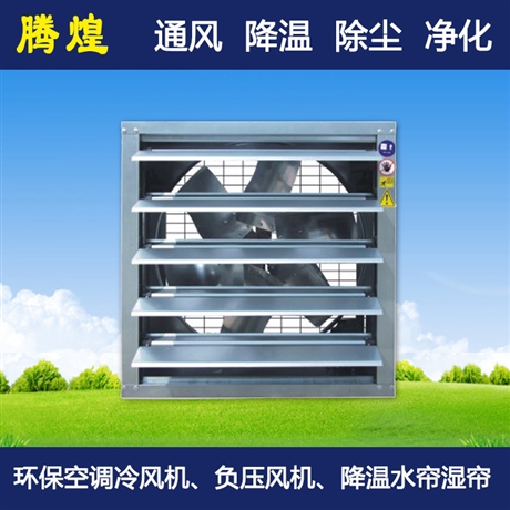 厂房冷风机阳江 厂房凉风机广州 