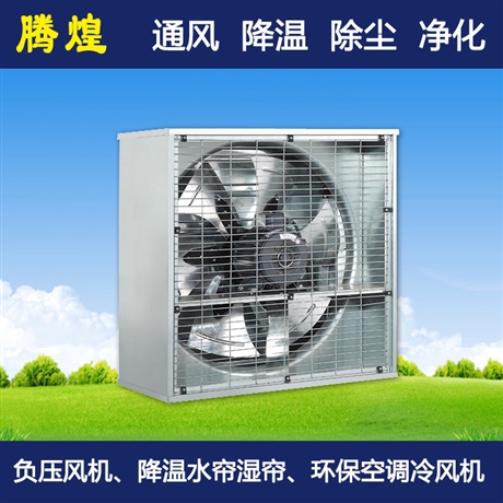 工厂换气通风设备广东 工厂换气通风设备广州 工厂换气通风设备佛山