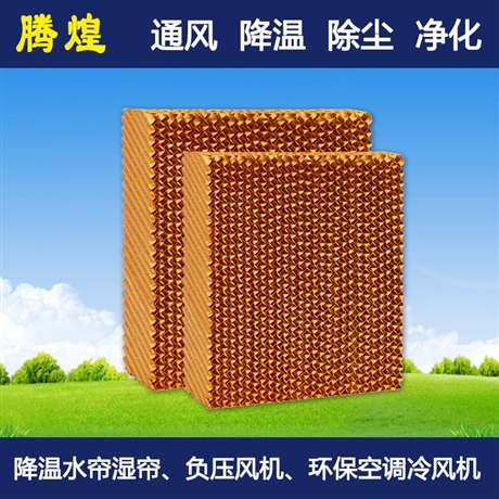 工业降温水帘纸 厂房不锈钢外框湿帘墙