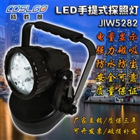 LED探照灯JIW5282 手提式防爆强光应急工作灯  多功能磁吸式照明
