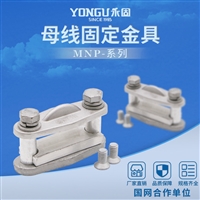 永固金具MNP-301户内三层矩形母线固定金具 平放母排固定夹绝缘子