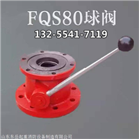 消防开关球阀 消防配件 FQS水炮球阀 厂家现货