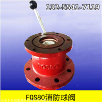 消防器材生产厂家供应 双向密封消防球阀 消防炮配件