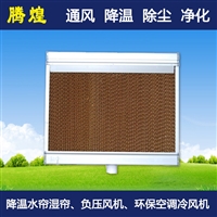 茂名降温湿帘 铝合金外框水帘墙生产厂家