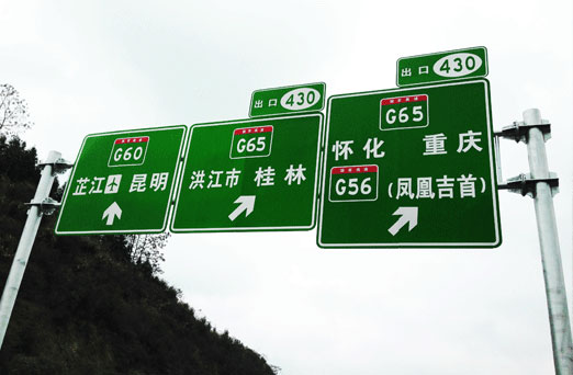 武威交通标志牌生产酒泉标志牌