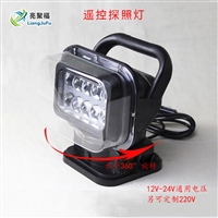 车载探照灯强磁吸顶射灯越野suv遥控旋转强光氙气车顶灯12V船用灯