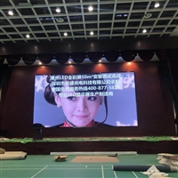 室内全彩LED显示屏P3 高清酒店LED全彩屏 会议室LED屏