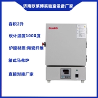 欧莱博马弗炉实验室 SX2-2.5-10T型箱式马弗炉陶瓷纤维