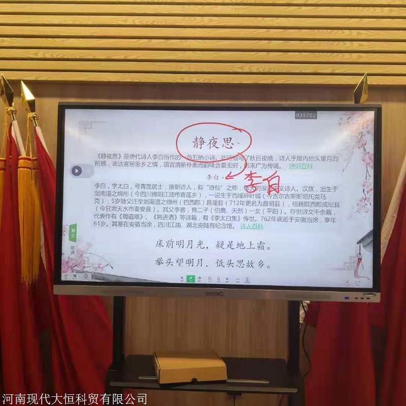 郑州希沃教学一体机，上田75吋多媒体教学一体机，UEDAHD智慧黑板