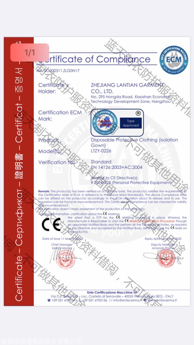 口罩CE认证,EN14683和EN149标准介绍严工