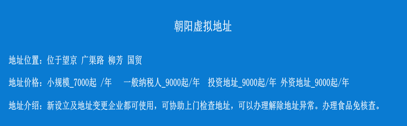 北京工商局企业网上登记注册的流程及费用