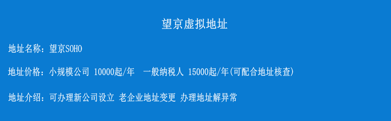 北京工商局企业网上登记注册的流程及费用