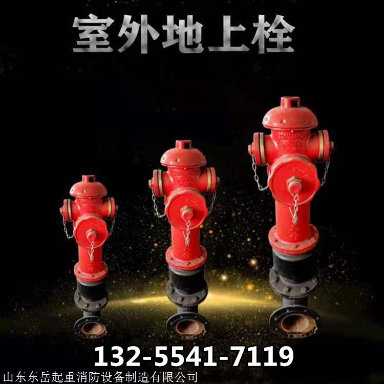 生产厂家供应地上消火栓 防冻防撞室外消防栓