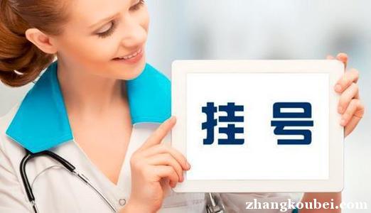 包含北京中西医结合医院号贩子跑腿挂号代办-合理的价格专业的服务的词条