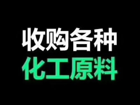 【徐州回收硫酸铜，徐州哪里上门回收硫酸镍】价格,厂家,氧化锌