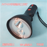 亮聚福YJ1017多功能手持磁力工作灯 防爆检修灯 厂家直销