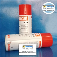 正品德国OKS 371食品级润滑油喷剂 oks371防锈润滑油脂
