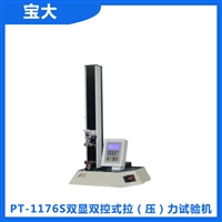 双显双控拉力试验机   宝大 PT-1176S