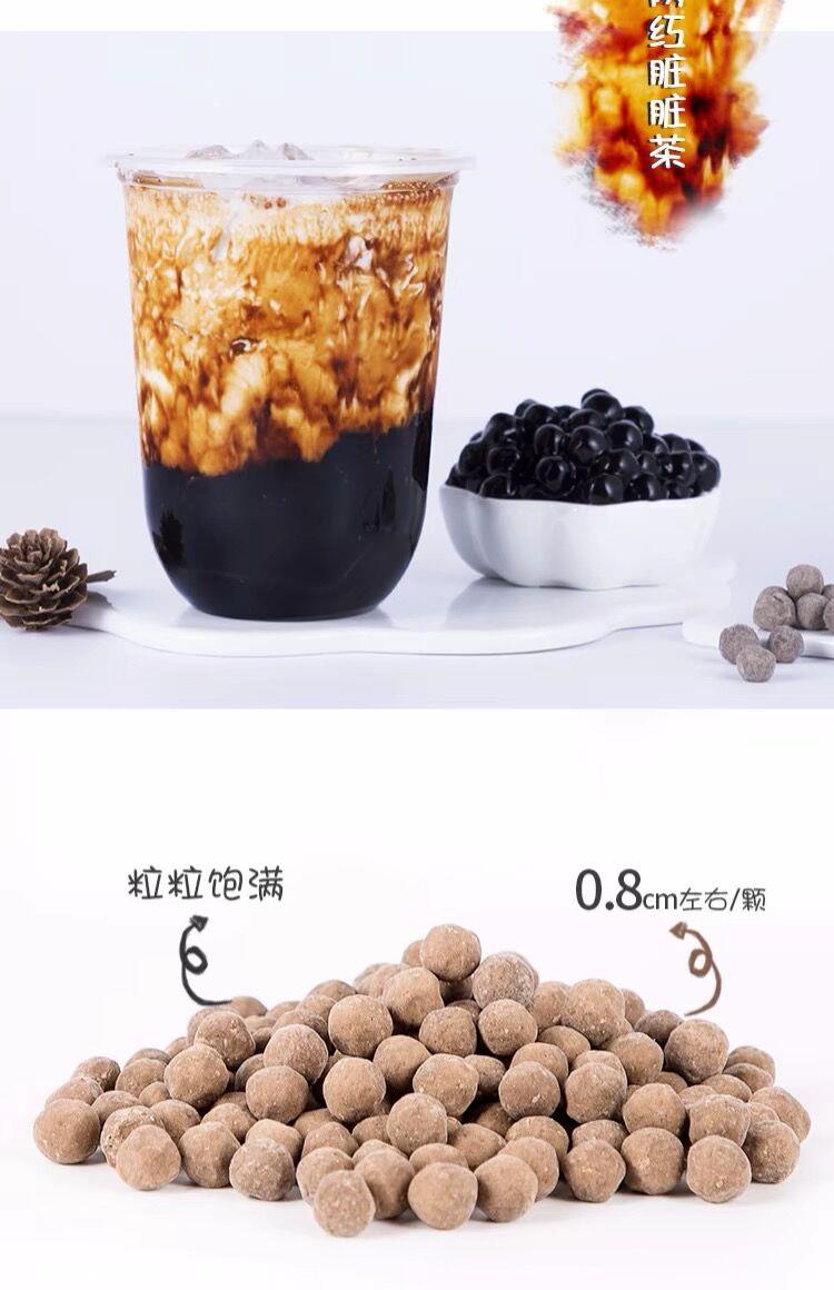 清远奶茶原料波霸珍珠粉圆珍珠奶茶黑珍珠黑糖珍珠奶茶店