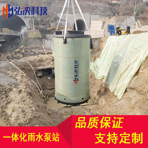 智能一体化雨水泵站厂家 玻璃钢预制泵站排名