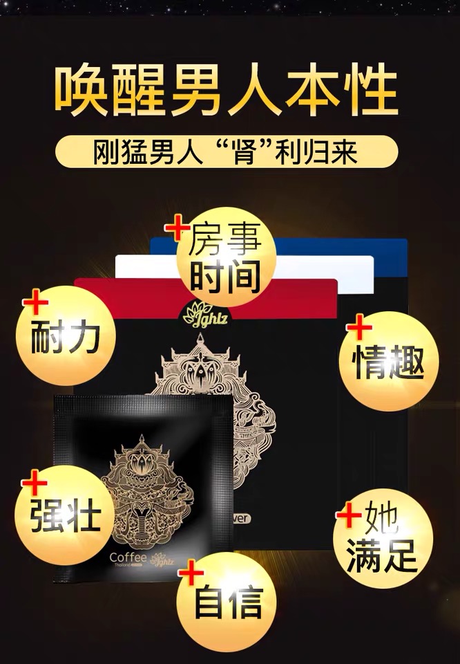 使精戈能量咖啡使用方法:1,空腹服用(即饭前2小时或饭后2小时后)效果.