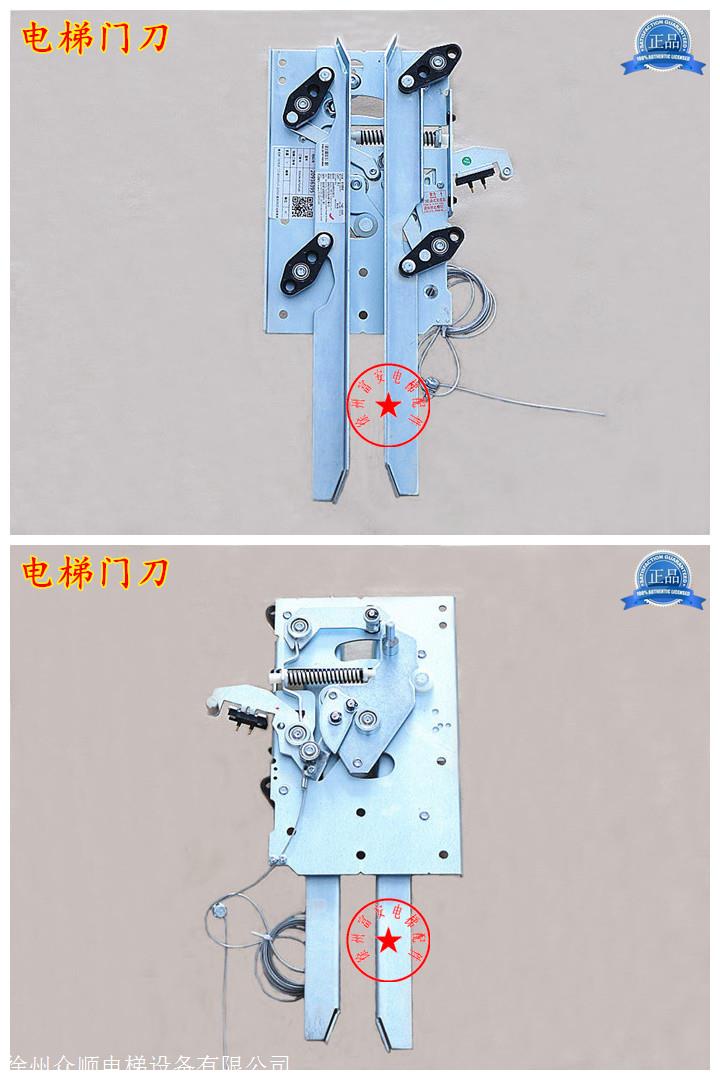 康力电梯一体式门刀xd-cs01轿门闭锁装置fwl-01门刀轿门钩子锁