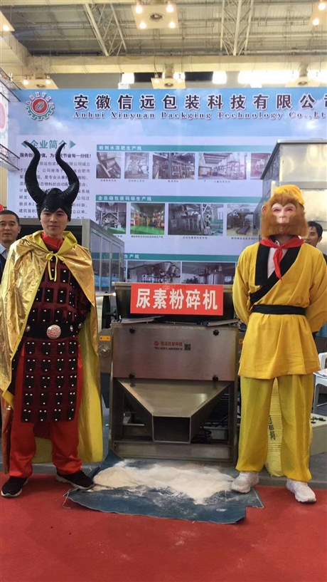 展会销售的尿素粉碎机、小型粉碎机、煤渣粉碎机