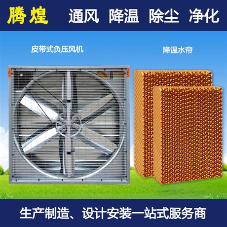 五金厂车间降温系统 水帘纸江门 水帘纸中山 水帘纸花都