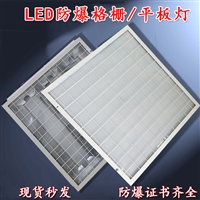 led防爆平板灯600 600 嵌入式酒店银行厨房 集成吊顶铝扣板灯