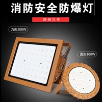 亚明led防爆灯 工厂投射灯50w100w仓库灯 加油站灯煤矿LED泛光灯