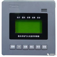 优惠促销 泰和安TE3301组合式电气火灾监控探测器(分体式)