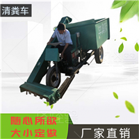 自动收集牛羊清粪车 小型三轮铲粪车