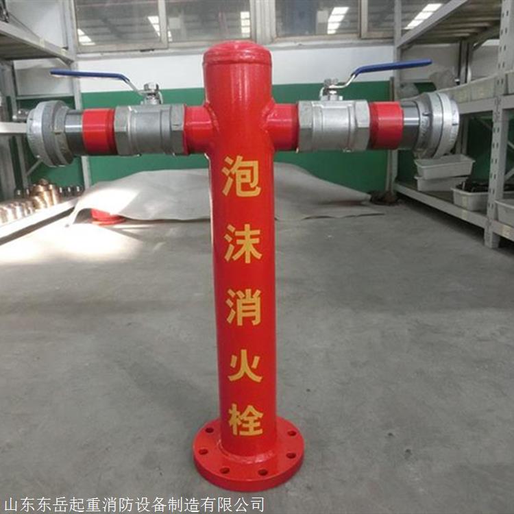 石化企业用泡沫消火栓 厂家提供泡沫消火栓型号 泡沫液喷射消火栓