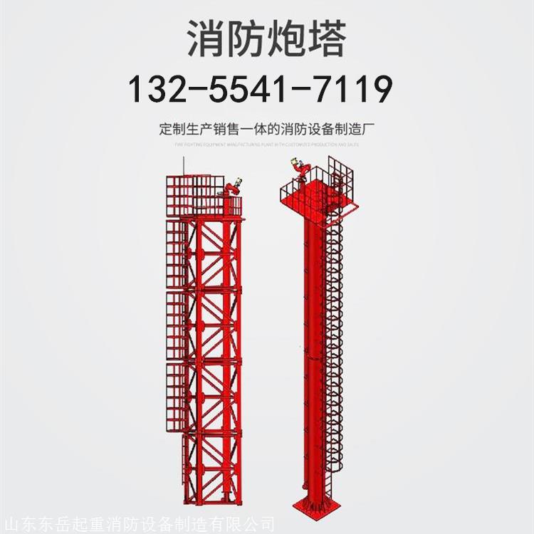 工地海边消防设备消防炮塔 高空喷射除尘降温 PT型号消防炮塔