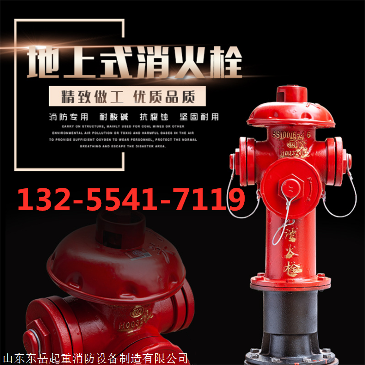 SSFT系列消防栓 价格 型号 地上消火栓 防冻防撞 厂家现货