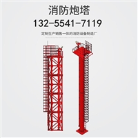 工地海边消防设备消防炮塔 高空喷射除尘降温 PT型号消防炮塔