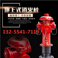 SSFT系列消防栓 价格 型号 地上消火栓 防冻防撞 厂家现货