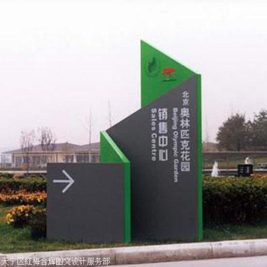 广告标识标牌安装方法有哪些-常州合辉广告图文