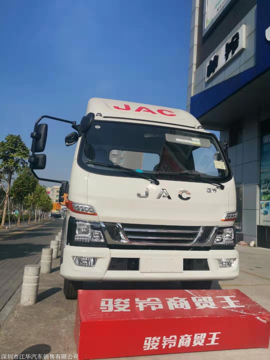 深圳江淮駿鈴帥鈴貨車4s店新車優惠