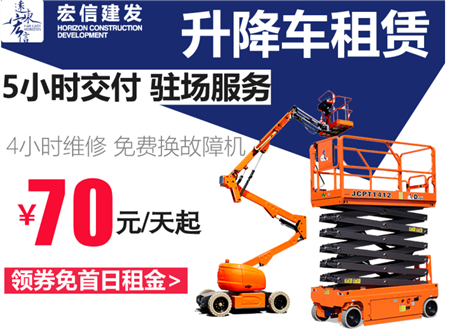 大连10米高空作业车价格