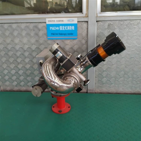 供应PSKD防爆型固定消防炮 电动遥控式消防炮 济南消防炮价格