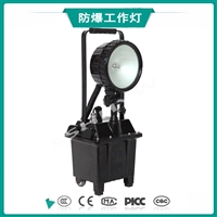 海洋王FW6101防爆泛光工作灯 LED移动升降应急灯24V