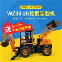 全新农用挖掘装载机 WZ30-25液压中型两头忙