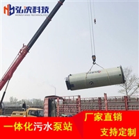 上海一体化污水泵站厂家热销 玻璃钢预制泵站可定制