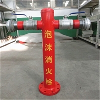供应工业消防泡沫消火栓 PS型号泡沫消火栓 济南泡沫消火栓厂家