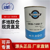 OKB 122-7 航空润滑脂