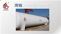 液化天然气储罐售价 LNG储罐与燃气锅炉配套使用