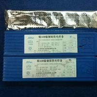 上海斯米克Z308/EZNi-1纯镍铸铁焊条总代理销售电话
