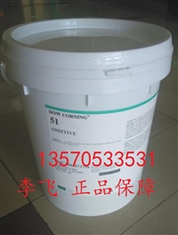 道康宁DC51皮革纺织涂料水性爽滑处理剂