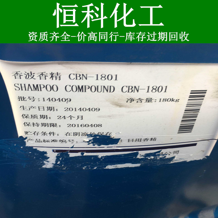 厂家价格：回收环氧酚醛防腐漆